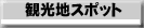���I�[�X�g�����A�ό��@�p�[�X�ό��K�C�h�@�U�v�`�g���x���K�C�h�@�p�[�X���